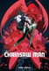 Chainsaw Man - The Movie: Reze Arc